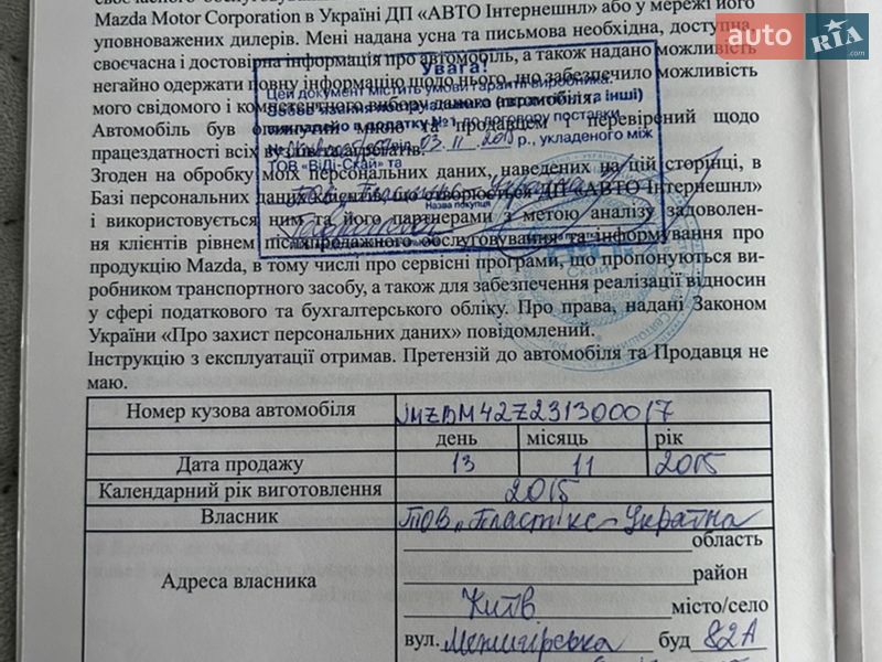 Седан Mazda 3 2015 в Киеве