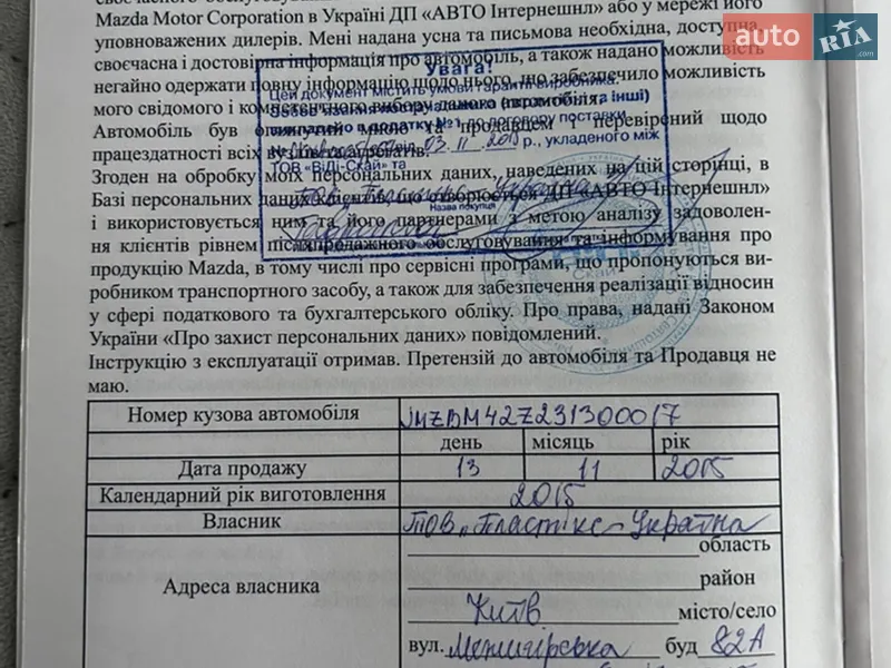 Седан Mazda 3 2015 в Киеве документ
