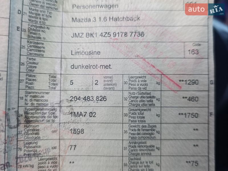 Хэтчбек Mazda 3 2008 в Луцке