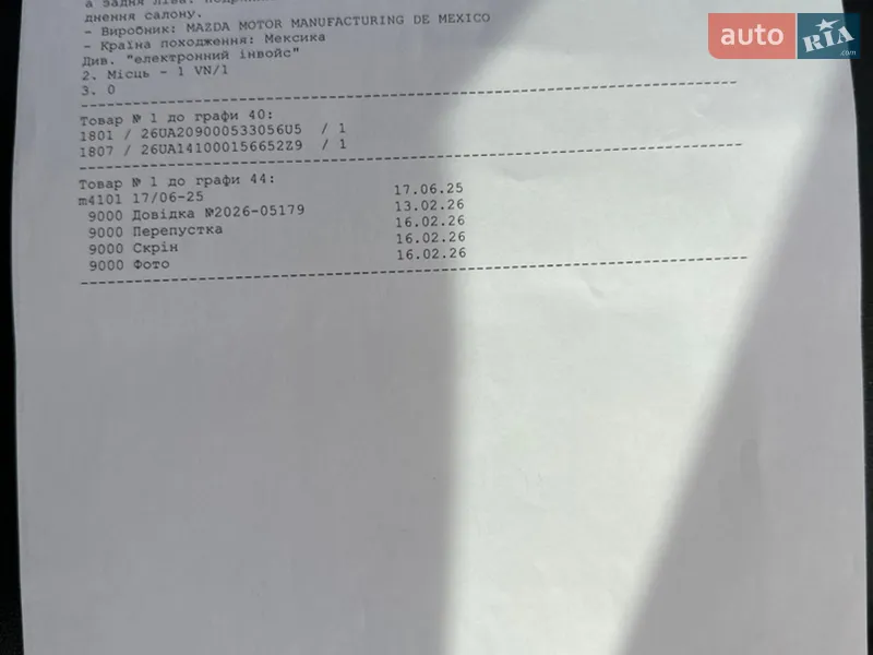 Седан Mazda 3 2022 в Киеве документ 5 фото Седан Mazda 3 2022 в Киеве документ