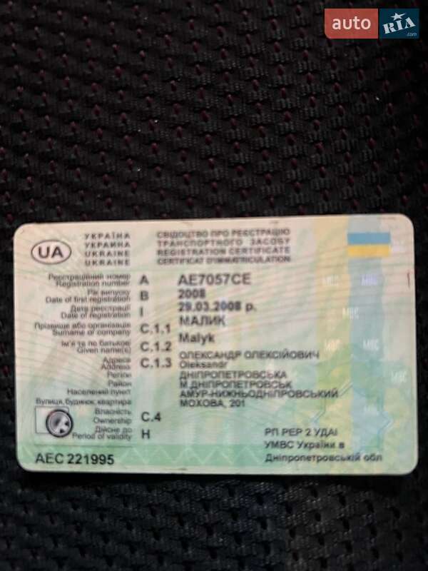 Хетчбек Mazda 3 2008 в Дніпрі