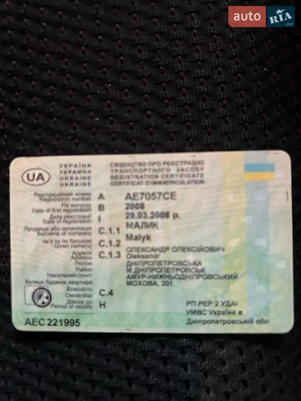 Хетчбек Mazda 3 2008 в Дніпрі документ