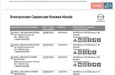 Седан Mazda 3 2018 в Киеве фото 2 Седан Mazda 3 2018 в Киеве