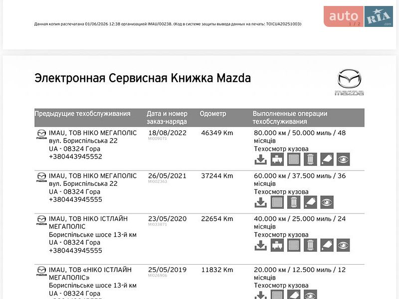 Седан Mazda 3 2018 в Киеве фото 2 Седан Mazda 3 2018 в Киеве