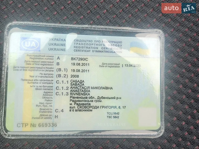 Хэтчбек Mazda 3 2008 в Дубно документ