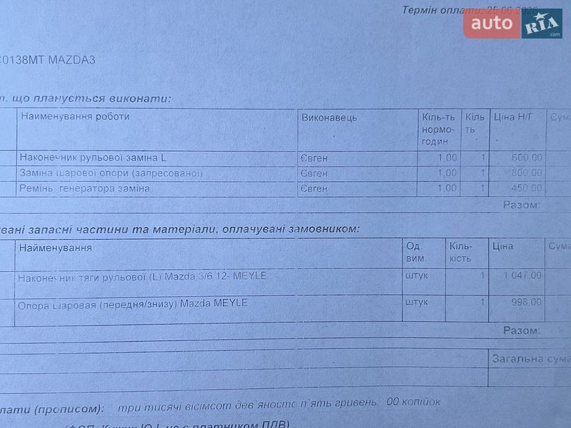Седан Mazda 3 2015 в Новояворівську фото 31 Седан Mazda 3 2015 в Новояворівську