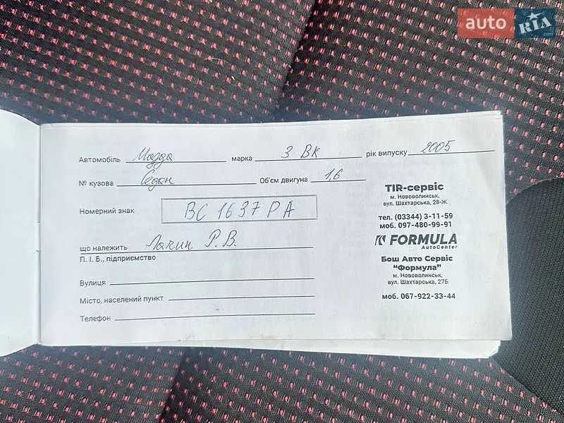 Седан Mazda 3 2005 в Луцке документ