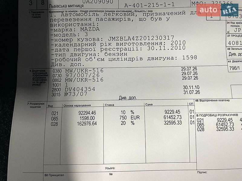Хэтчбек Mazda 3 2010 в Виннице