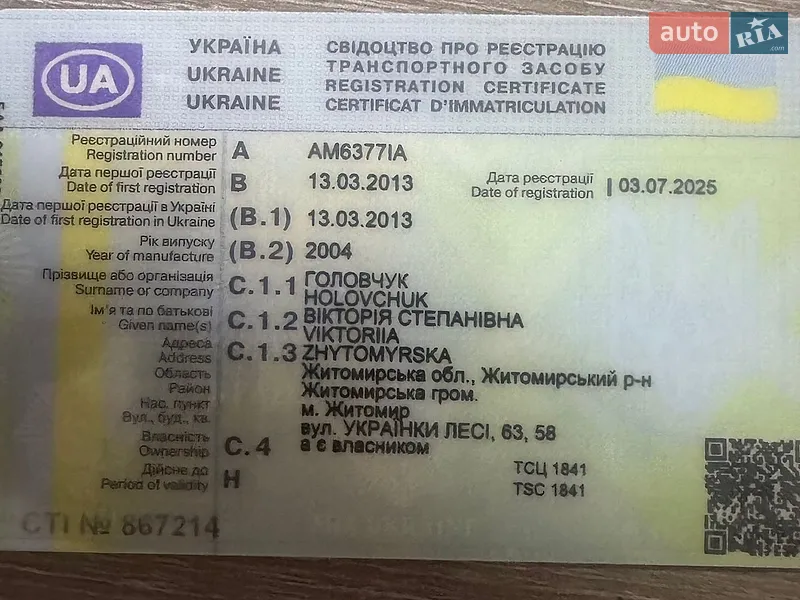 Седан Mazda 3 2004 в Житомирі документ 2 фото Седан Mazda 3 2004 в Житомирі документ