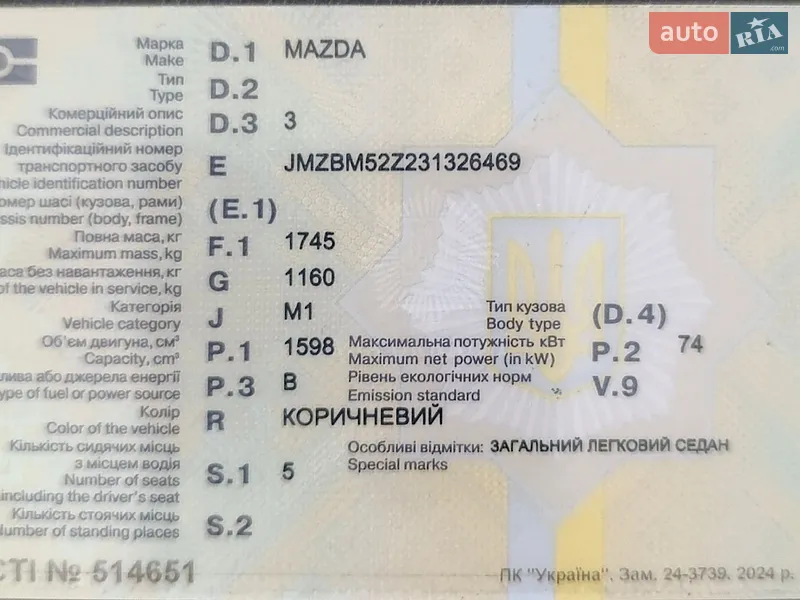 Седан Mazda 3 2016 в Бучі документ 2 фото Седан Mazda 3 2016 в Бучі документ
