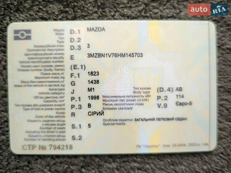 Седан Mazda 3 2017 в Одесі документ 2 фото Седан Mazda 3 2017 в Одесі документ