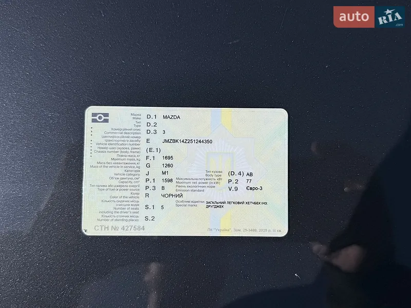 Хэтчбек Mazda 3 2005 в Черкассах документ