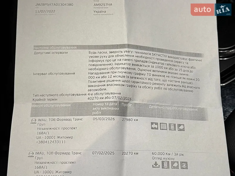 Хэтчбек Mazda 3 2021 в Киеве документ
