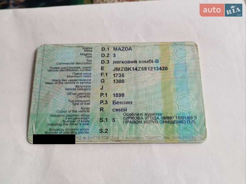 Хетчбек Mazda 3 2005 в Вінниці фото 2 Хетчбек Mazda 3 2005 в Вінниці