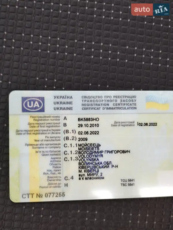 Минивэн Mazda 5 2009 в Ровно документ 3 фото Минивэн Mazda 5 2009 в Ровно документ