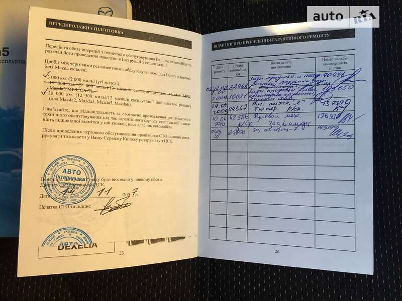Минивэн Mazda 5 2007 в Киеве фото 8 Минивэн Mazda 5 2007 в Киеве