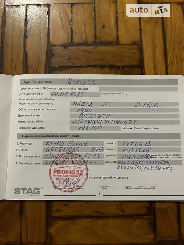 Минивэн Mazda 5 2011 в Ровно документ