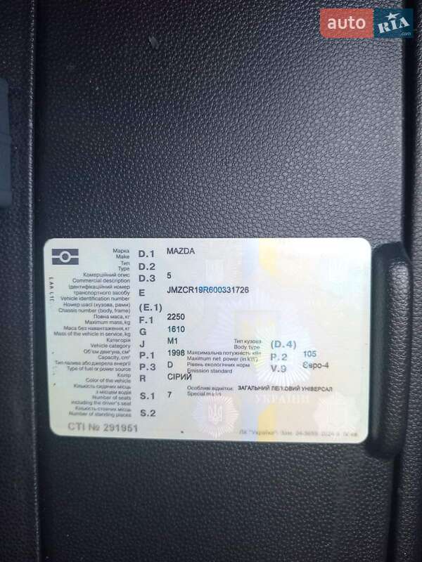Минивэн Mazda 5 2009 в Лугинах фото 14 Минивэн Mazda 5 2009 в Лугинах