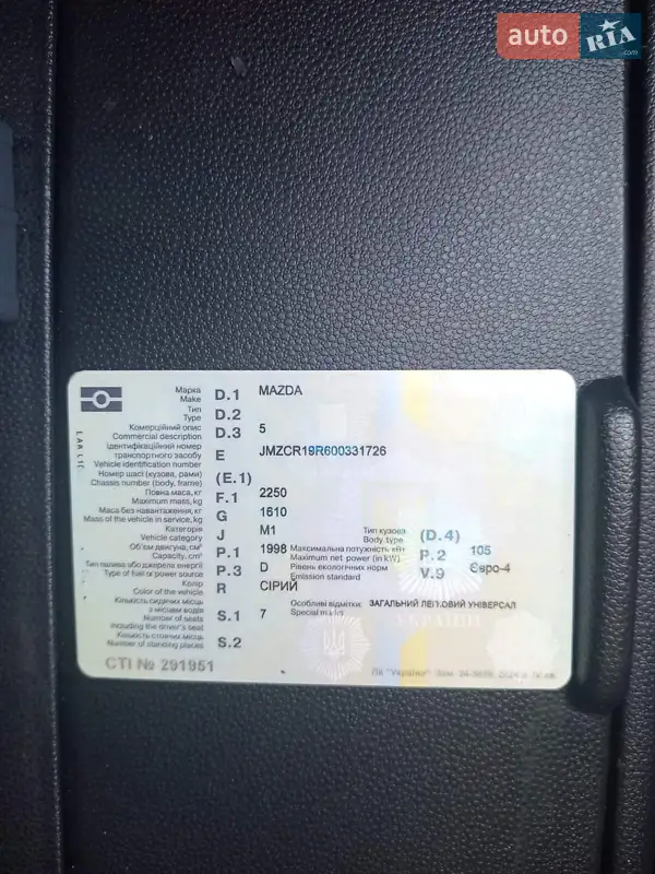 Минивэн Mazda 5 2009 в Лугинах документ 2 фото Минивэн Mazda 5 2009 в Лугинах документ