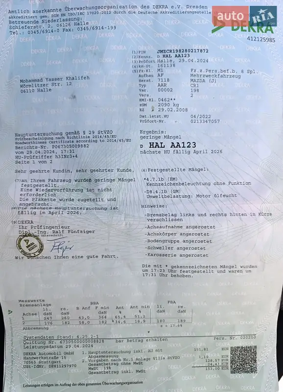 Минивэн Mazda 5 2008 в Звягеле документ