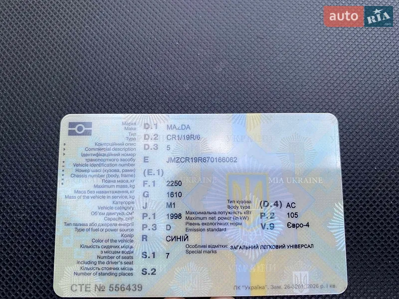 Мінівен Mazda 5 2006 в Кореці документ
