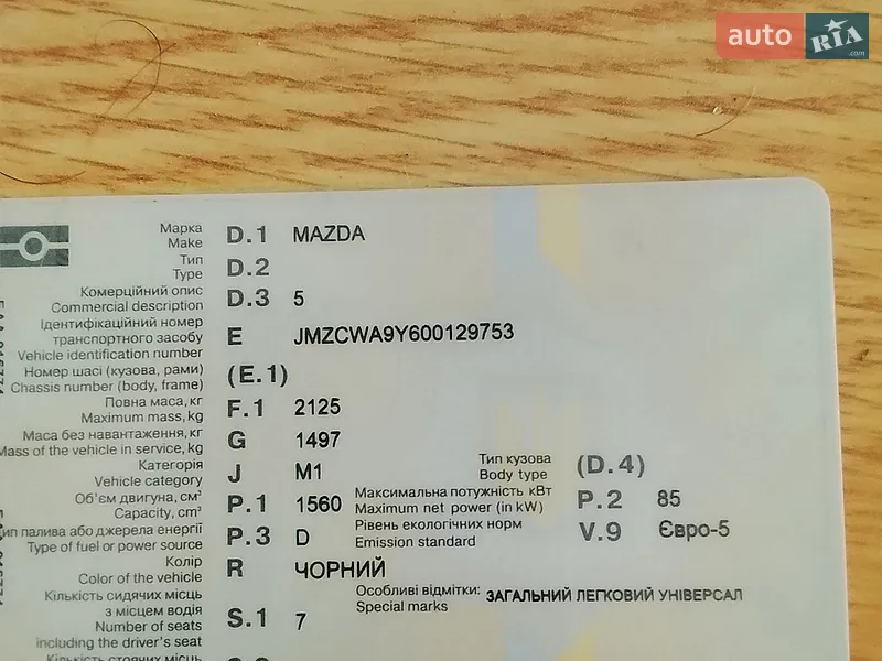 Минивэн Mazda 5 2011 в Николаеве документ