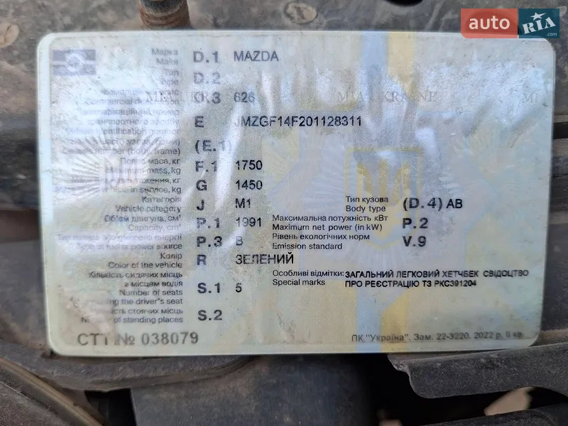Хэтчбек Mazda 626 1998 в Мукачево документ