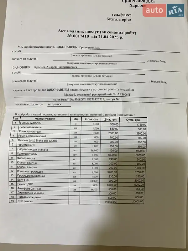 Универсал Mazda 6 2006 в Харькове документ