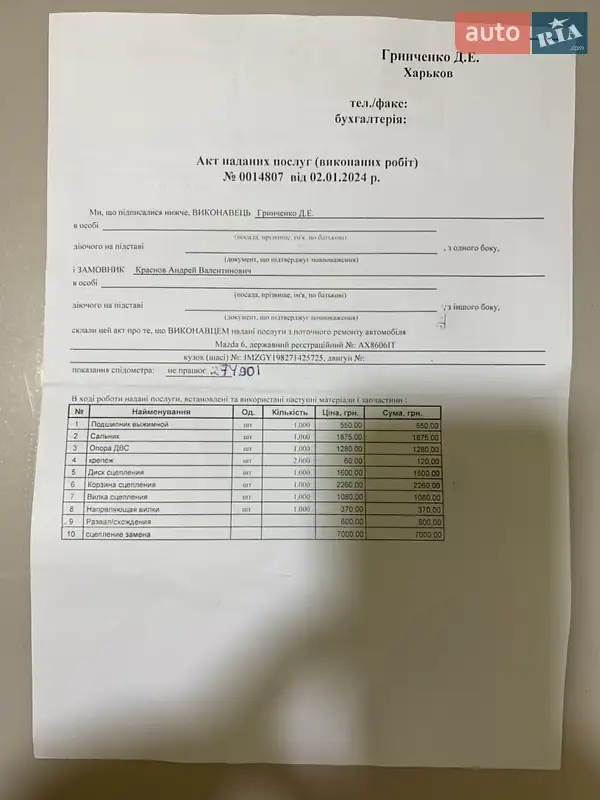 Универсал Mazda 6 2006 в Харькове документ