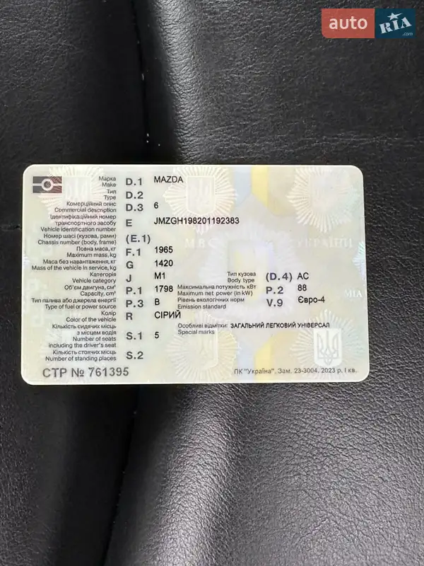 Универсал Mazda 6 2009 в Тернополе документ