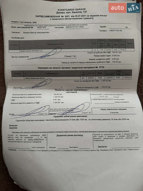 Седан Mazda 6 2008 в Днепре