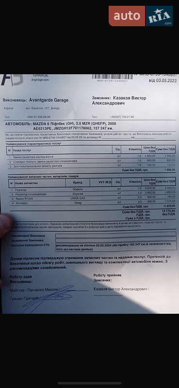 Седан Mazda 6 2008 в Днепре