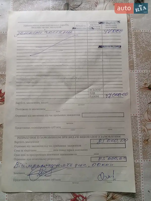 Седан Mazda 6 2006 в Мостиске документ