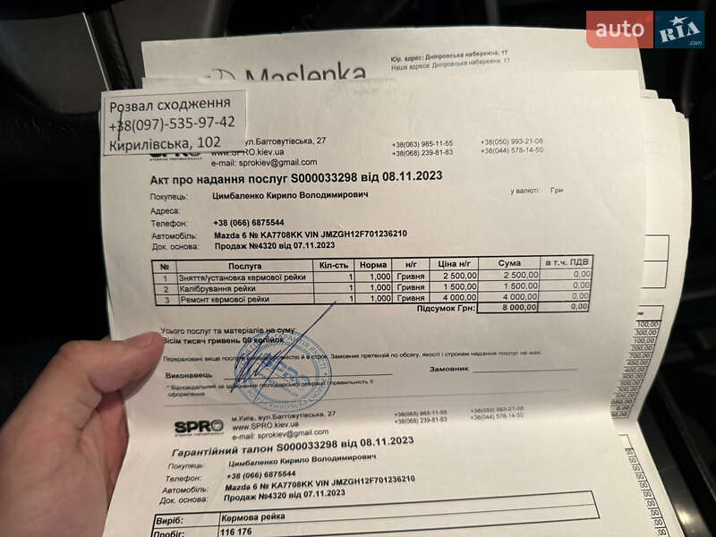 Седан Mazda 6 2008 в Киеве