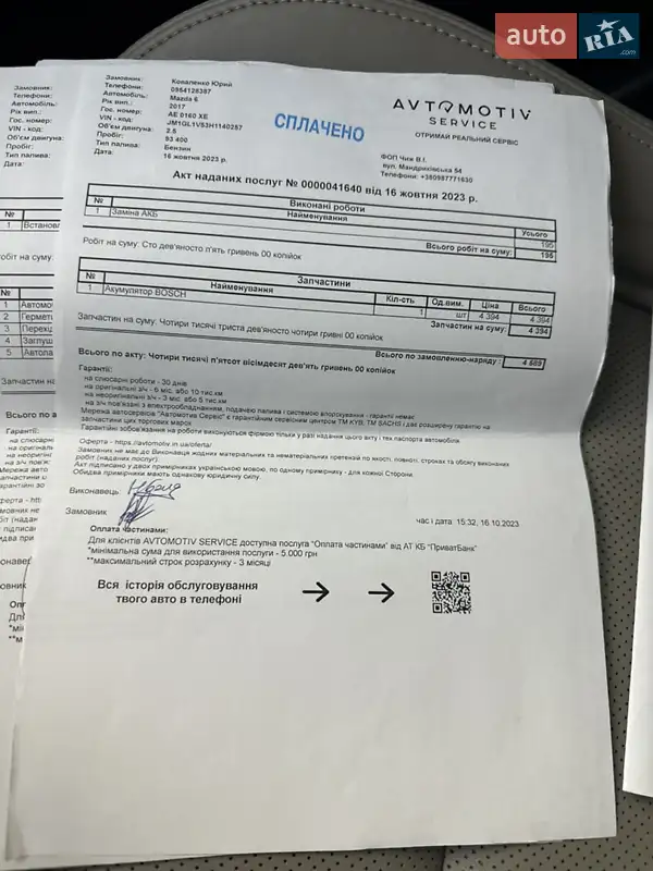 Седан Mazda 6 2017 в Запоріжжі документ