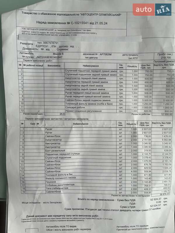 Універсал Mazda 6 2010 в Запоріжжі