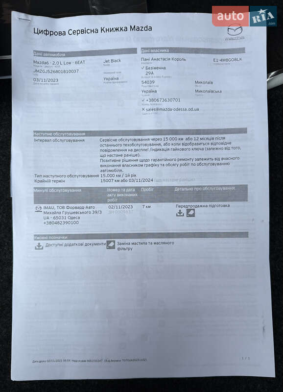 Седан Mazda 6 2022 в Звягеле фото 66 Седан Mazda 6 2022 в Звягеле