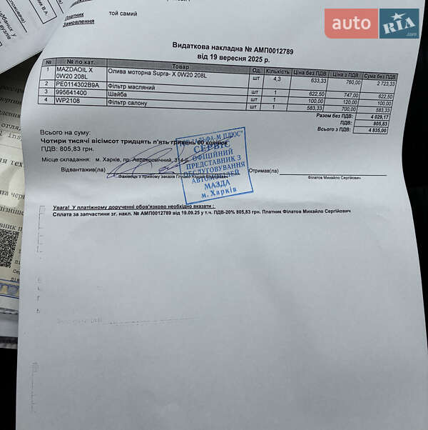 Седан Mazda 6 2015 в Харкові