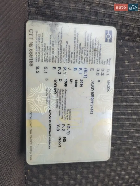 Универсал Mazda 6 2004 в Любомле документ