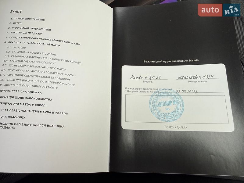 Седан Mazda 6 2018 в Києві фото 36 Седан Mazda 6 2018 в Києві