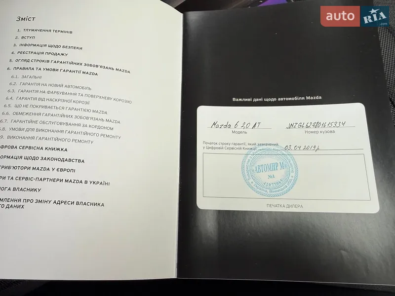 Седан Mazda 6 2018 в Києві документ 2 фото Седан Mazda 6 2018 в Києві документ