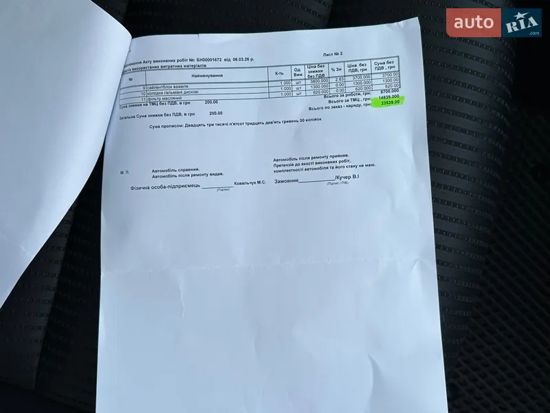 Седан Mazda 6 2016 в Вінниці документ