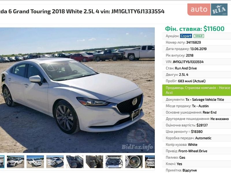 Седан Mazda 6 2018 в Черноморске