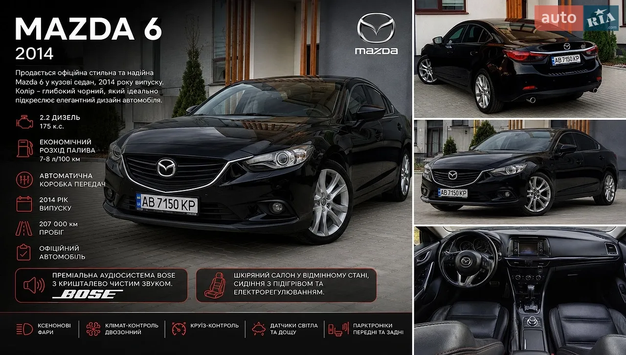 2015 Mazda 6 - мініатюра 10