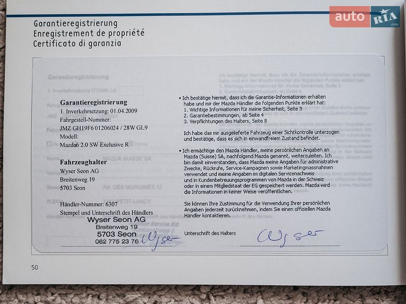 Универсал Mazda 6 2008 в Луцке