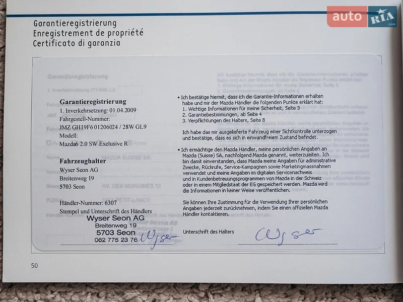 Универсал Mazda 6 2008 в Луцке документ