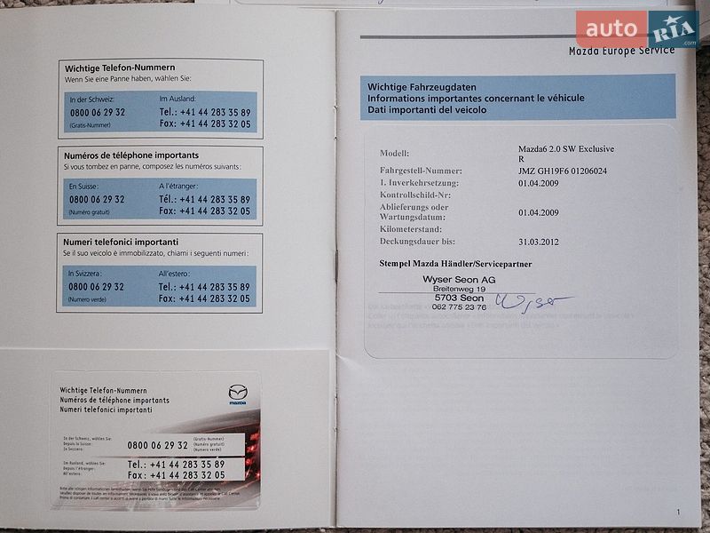Универсал Mazda 6 2008 в Луцке