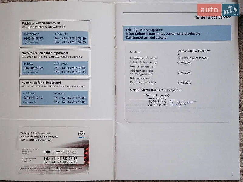 Универсал Mazda 6 2008 в Луцке документ