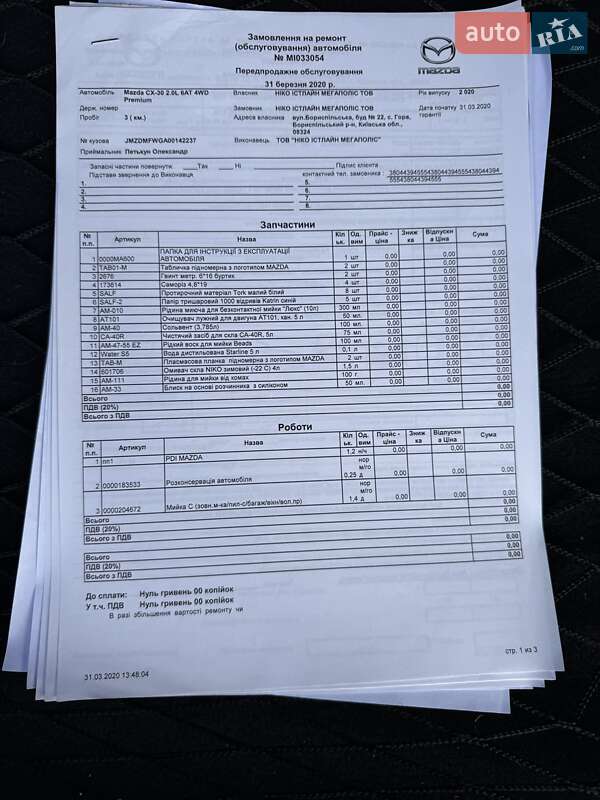 Позашляховик / Кросовер Mazda CX-30 2020 в Києві