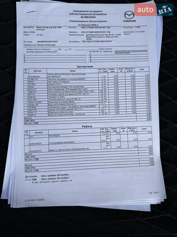 Позашляховик / Кросовер Mazda CX-30 2020 в Києві документ